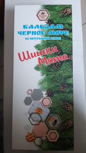 Бальзам Черное Море ШИШКА МЯТА 250мл