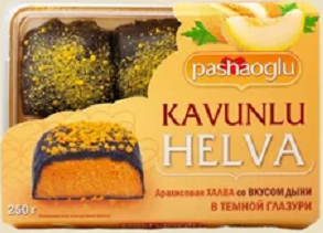Халва арахисовая со вкусом дыни в шоколадной глазури "Pashaoglu" 250 г 1/12