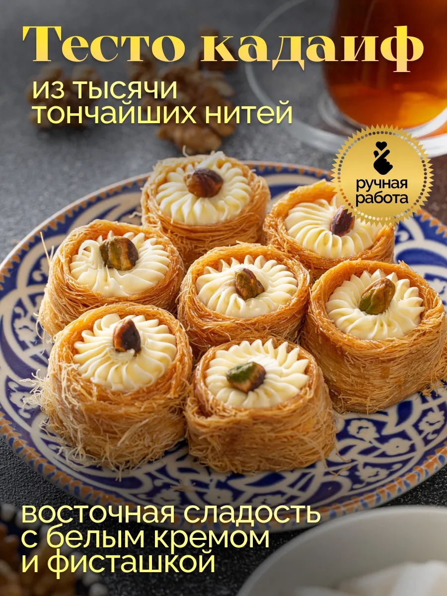Кадаиф Куш Гозу кремовый с фисташкой 450г кор*24шт
