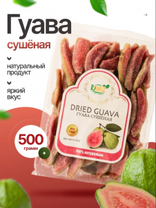 Гуава РОМИЗ 500гр 