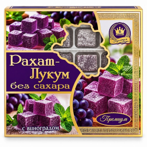 Подарочный набор рахат-лукума эко Виноград БЕЗ САХАРА  320гр упак*21шт