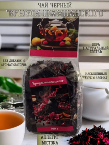 Чайное ассорти 100гр Брызги шампансого*12