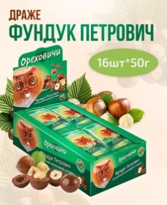 Драже Фундук в мол.шок.глазури 50г.