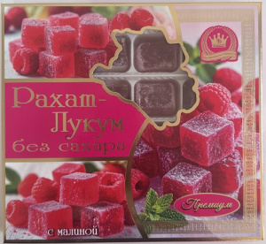 Подарочный набор рахат-лукума 320гр БЕЗ САХАРА эко Малина 21шт в уп.(арт.1901)