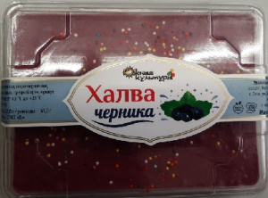 Подарочная халва Классика(Черника) 300гр арт 571 ДЧМ
