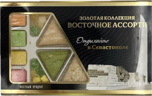 Подарочная коробка Золотая коллекция "Восточное ассорти Севастополь" 500гр