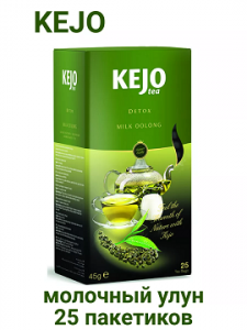 Чай зеленый KejoTea  DETOX MILK OOLONG 25пак (10шт)