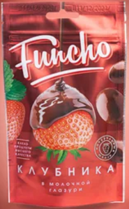 Funcho 100 г Драже Клубника в молочной кондитерской глазури 1/18