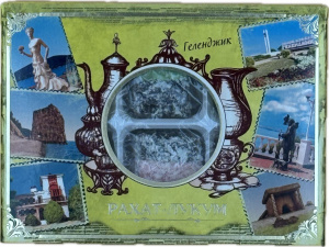 Под.кор." Винтаж Геленджик" 100г кор*72шт