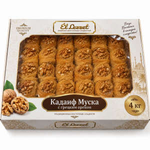 Кадаиф Муска с грецким орехом 4кг*4