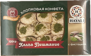 Халва пишманье с фисташкой HAYALI 120гр*10шт в уп