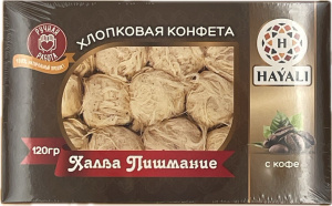 Халва пишманье с кофе HAYALI 120гр *10шт в уп