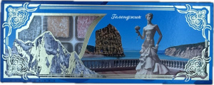 Под.кор."Геленджик Набережная и невеста" 210г кор*30шт