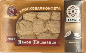 Халва пишманье с кокосом HAYALI 120гр *10шт в уп