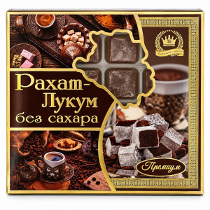 Подарочный набор рахат-лукума без сахара КОФЕ 320гр упак*21шт